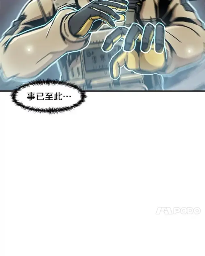 漫画《孤雄升级》137.吸引天寿之战（2）第94张图