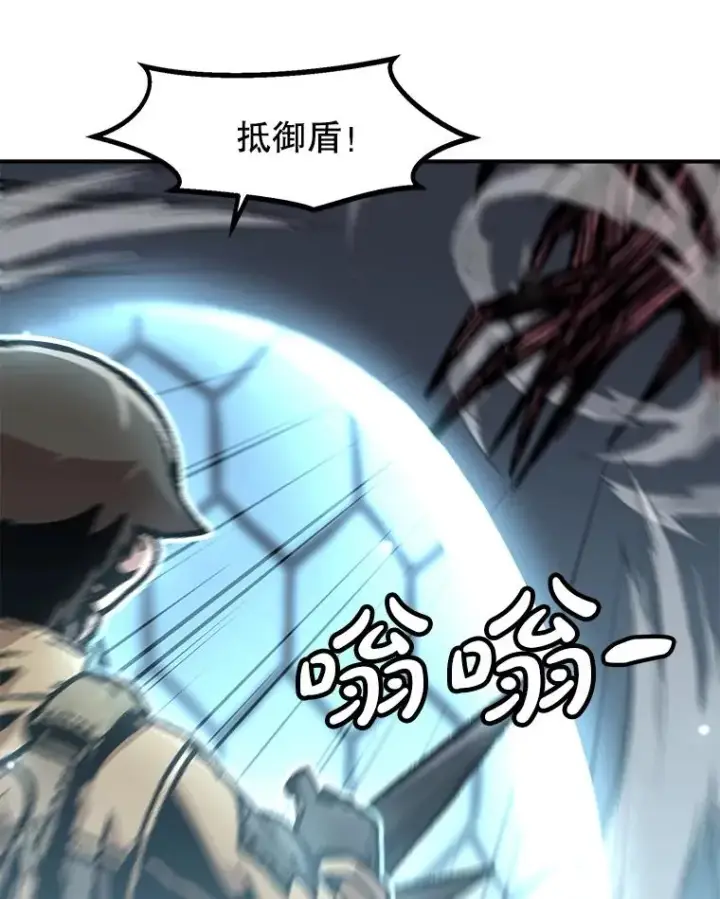 漫画《孤雄升级》137.吸引天寿之战（2）第95张图