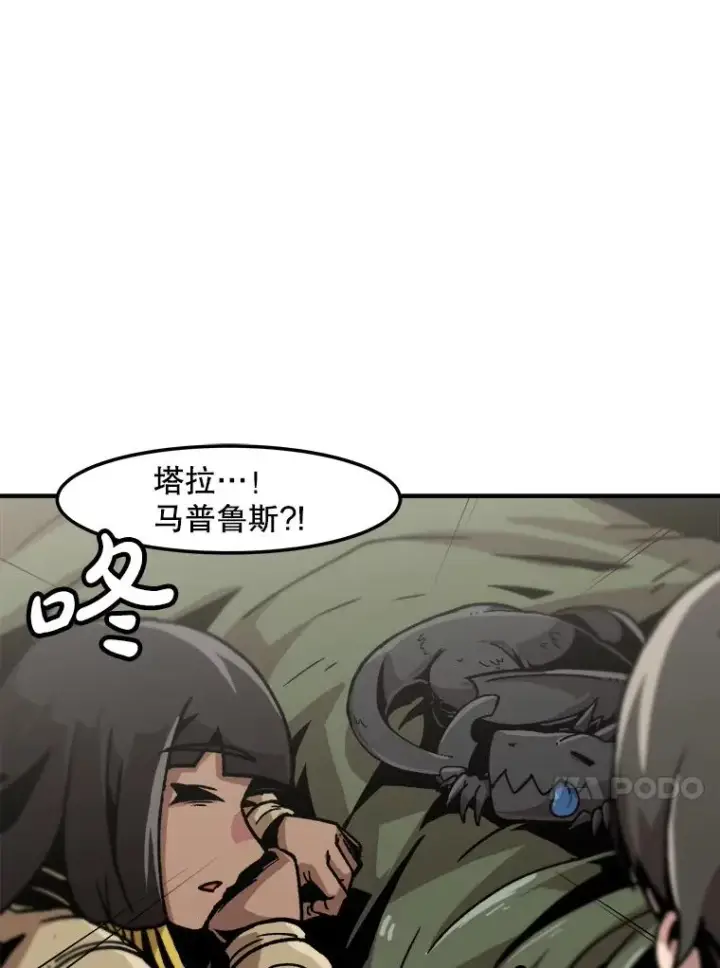 漫画《孤雄升级》138.分组作战第10张图