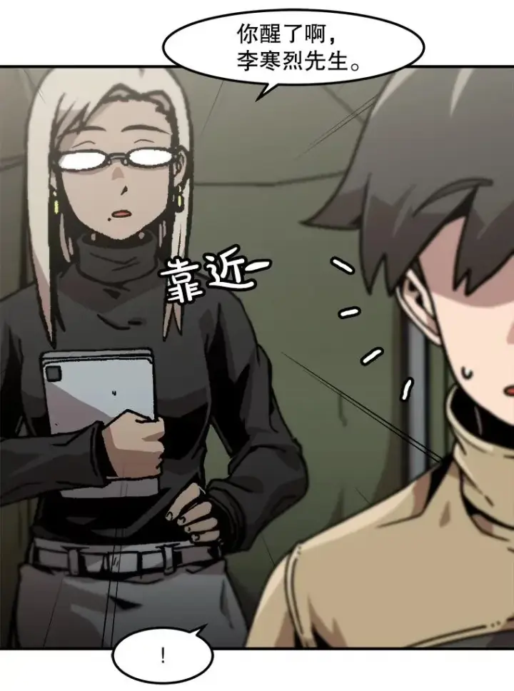 漫画《孤雄升级》138.分组作战第12张图