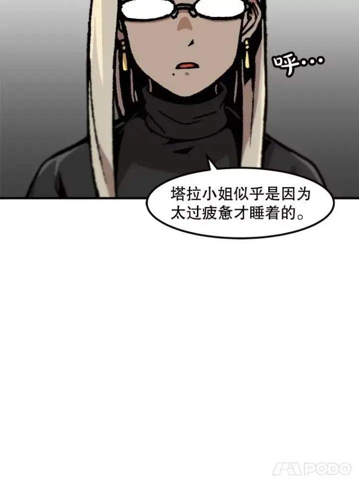 漫画《孤雄升级》138.分组作战第14张图