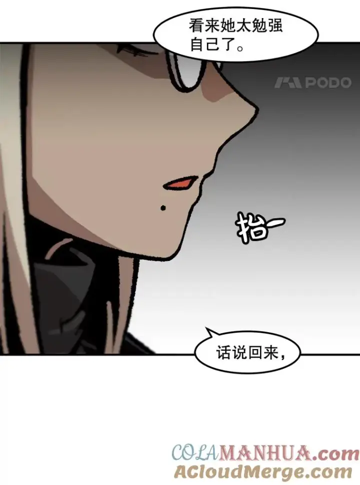 漫画《孤雄升级》138.分组作战第17张图