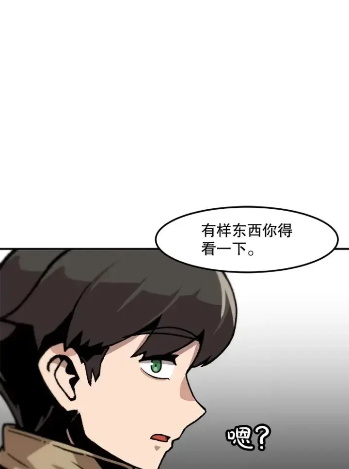 漫画《孤雄升级》138.分组作战第18张图