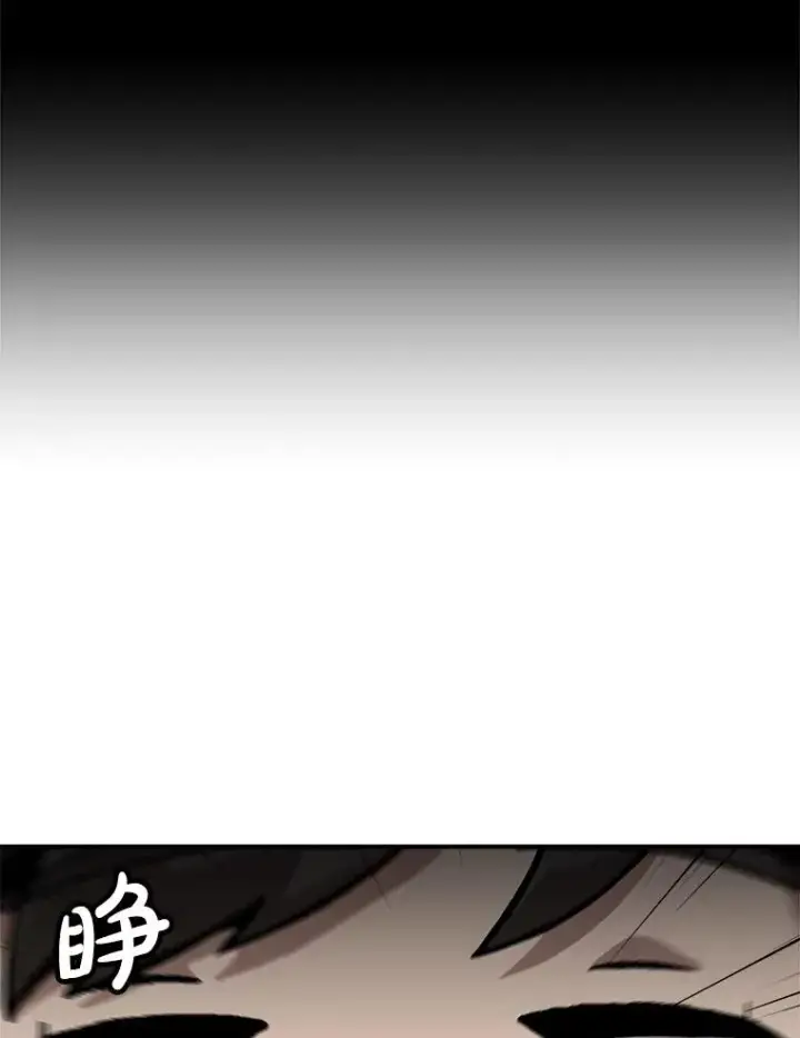 漫画《孤雄升级》138.分组作战第2张图