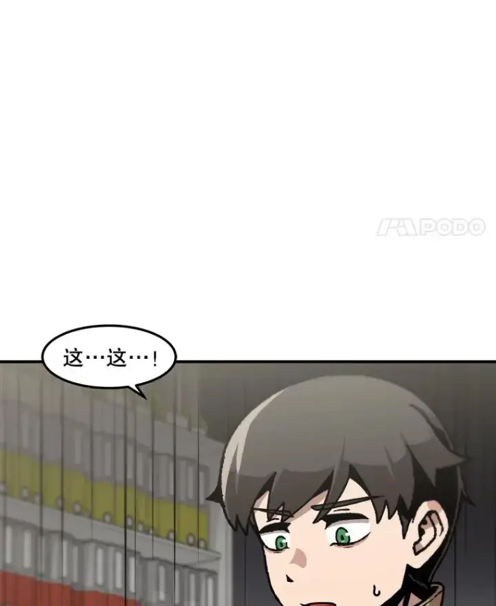 漫画《孤雄升级》138.分组作战第20张图