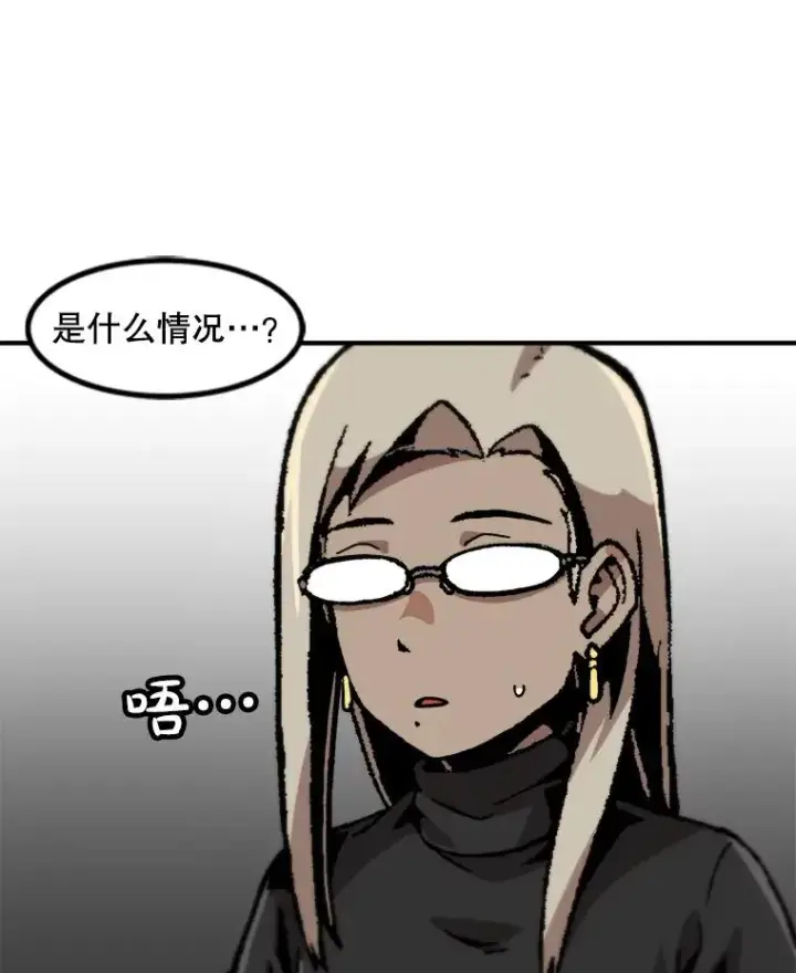 漫画《孤雄升级》138.分组作战第22张图