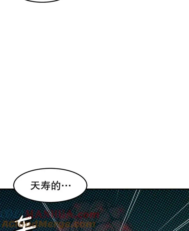 漫画《孤雄升级》138.分组作战第25张图