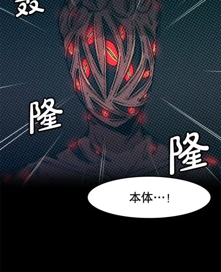 漫画《孤雄升级》138.分组作战第26张图