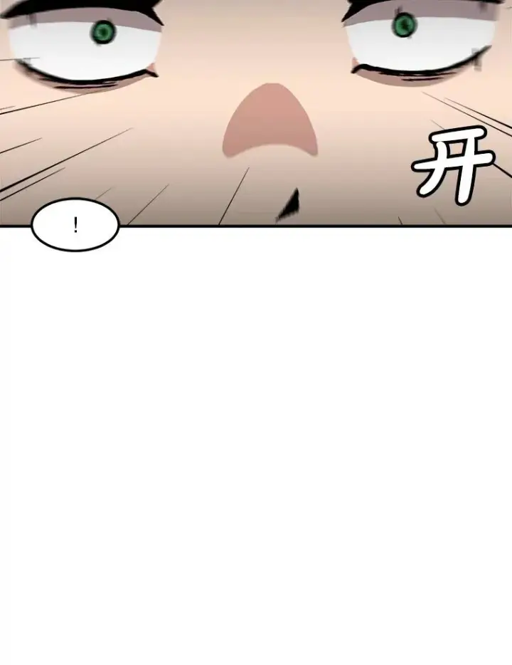 漫画《孤雄升级》138.分组作战第3张图