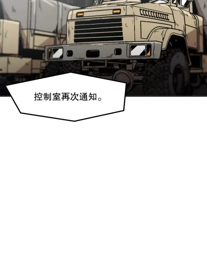 漫画《孤雄升级》138.分组作战第31张图