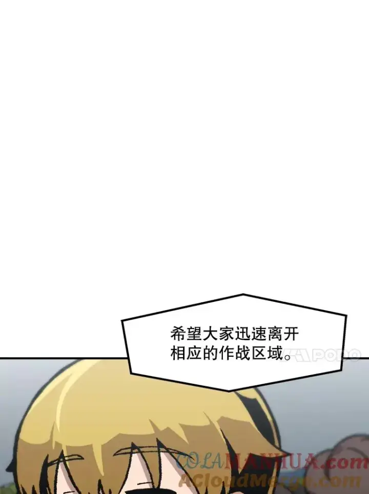 漫画《孤雄升级》138.分组作战第33张图