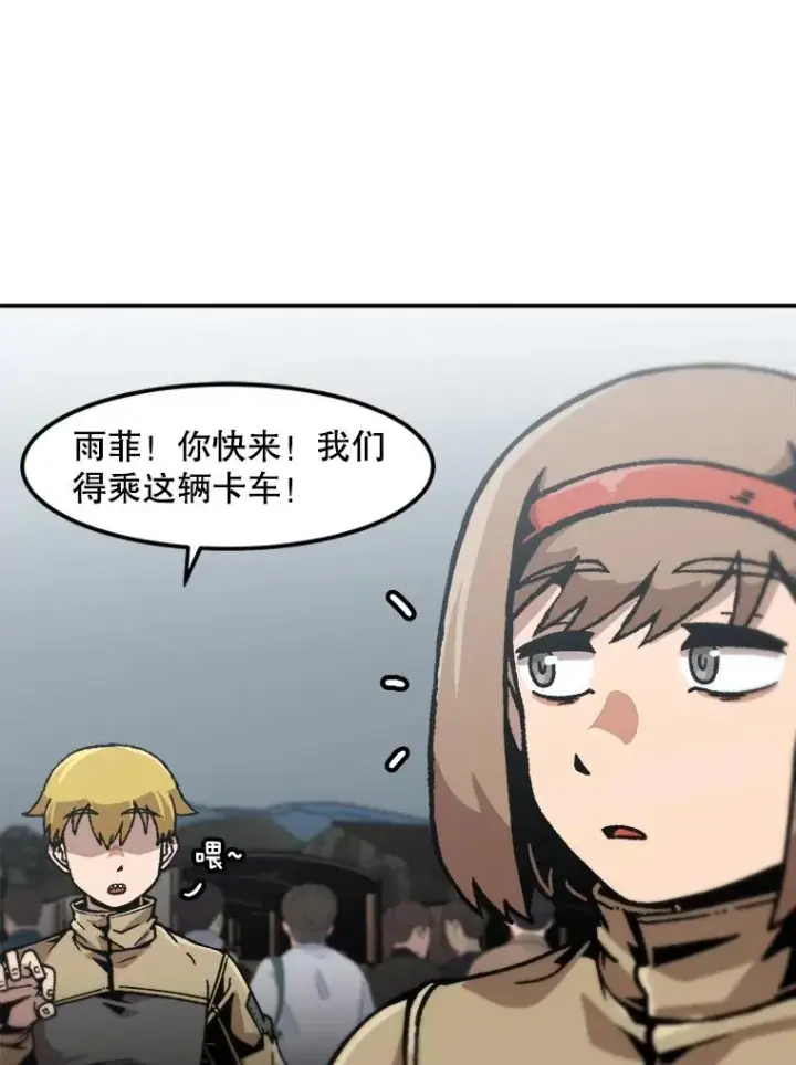 漫画《孤雄升级》138.分组作战第35张图