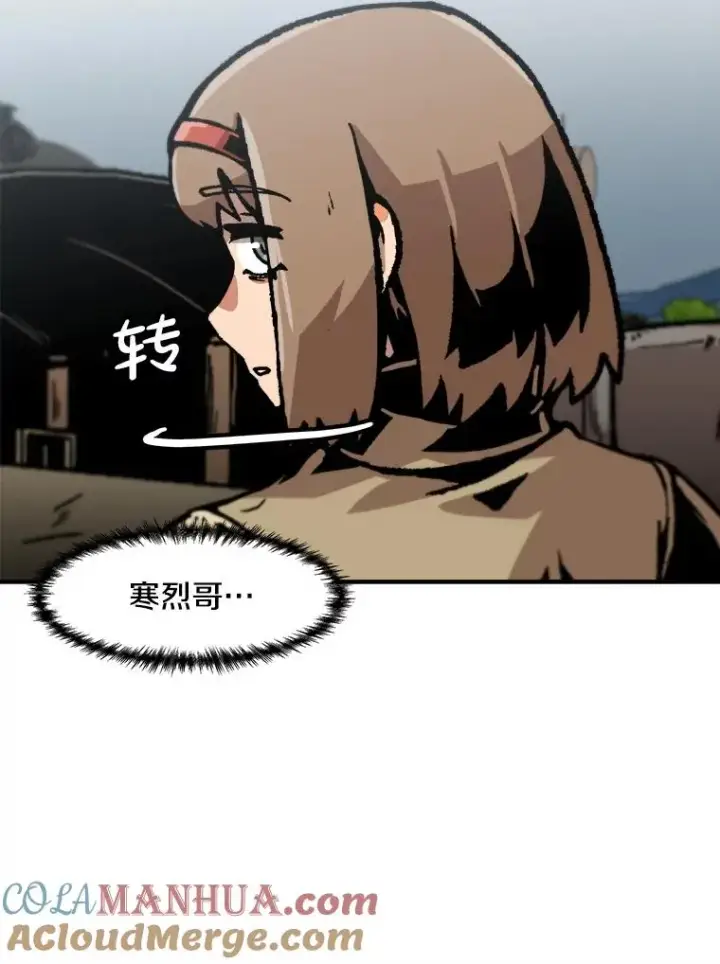 漫画《孤雄升级》138.分组作战第37张图