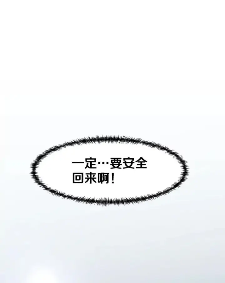 漫画《孤雄升级》138.分组作战第38张图