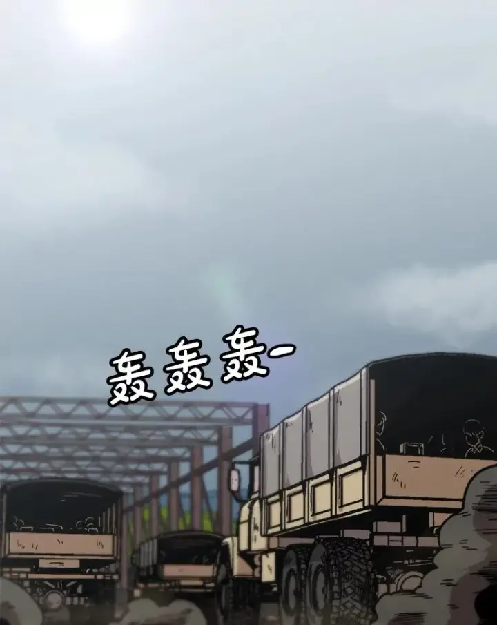 漫画《孤雄升级》138.分组作战第39张图