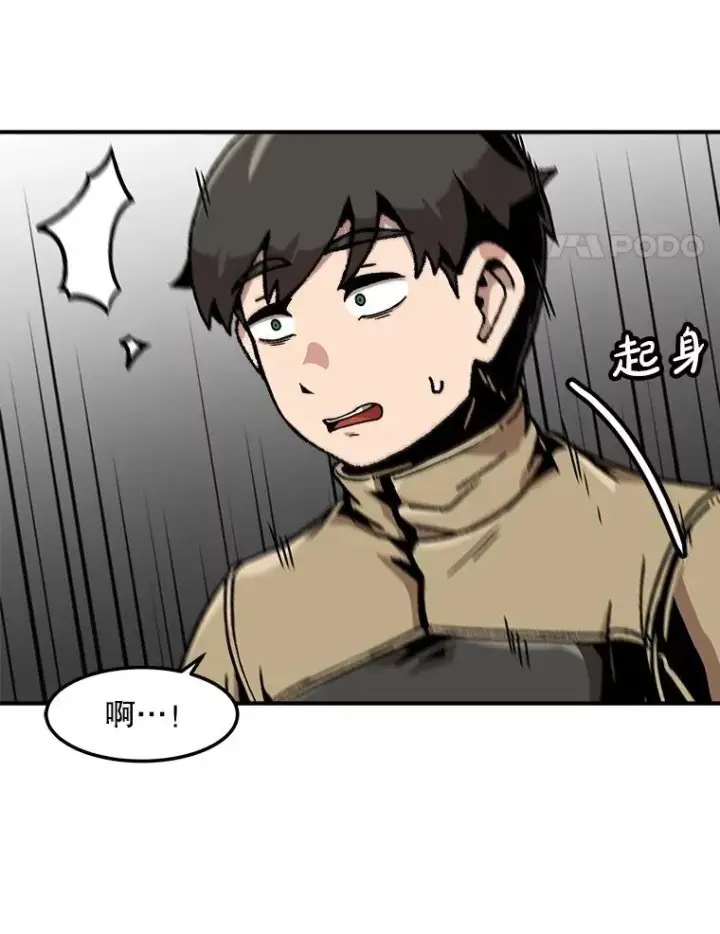 漫画《孤雄升级》138.分组作战第4张图