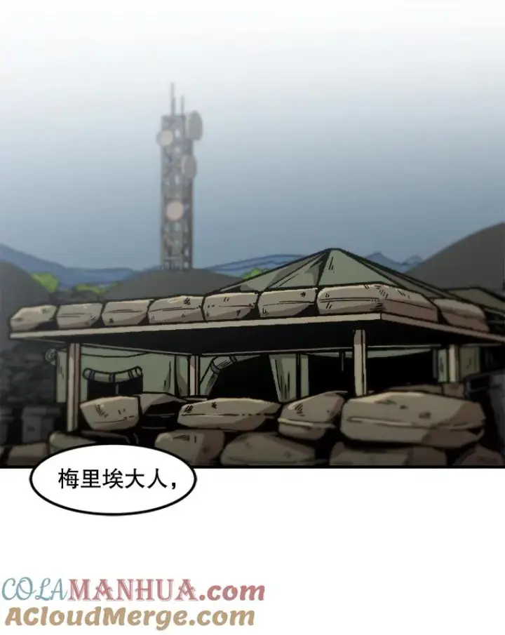 漫画《孤雄升级》138.分组作战第41张图