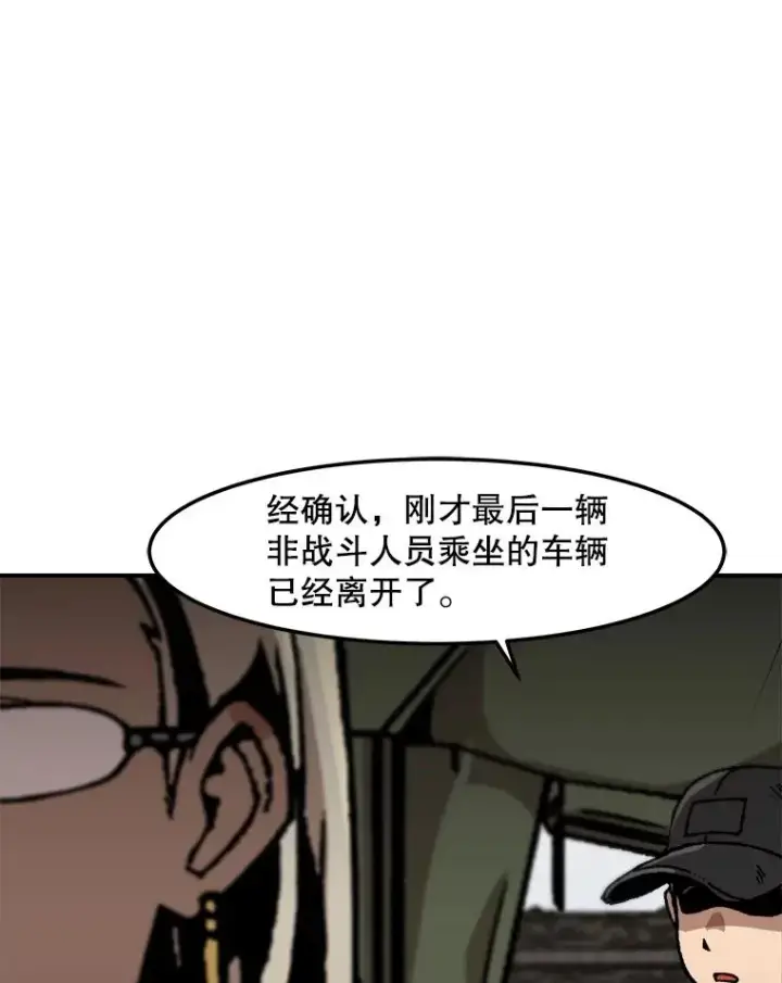 漫画《孤雄升级》138.分组作战第42张图