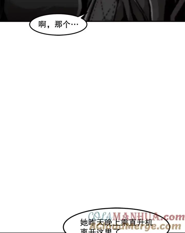 漫画《孤雄升级》138.分组作战第45张图