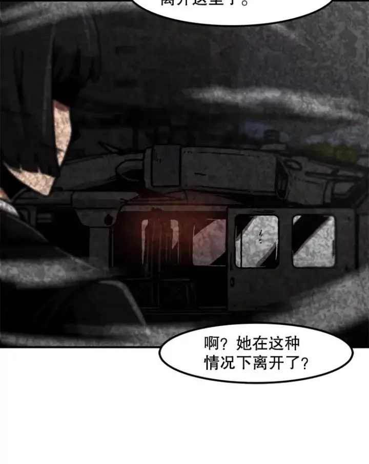 漫画《孤雄升级》138.分组作战第46张图
