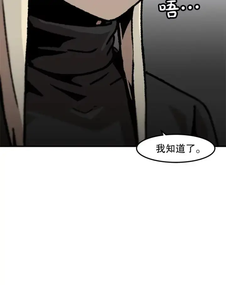 漫画《孤雄升级》138.分组作战第48张图