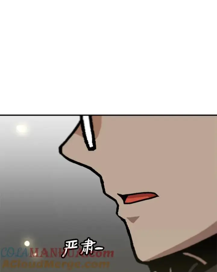 漫画《孤雄升级》138.分组作战第49张图