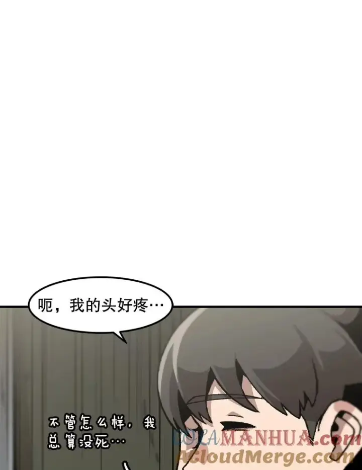漫画《孤雄升级》138.分组作战第5张图