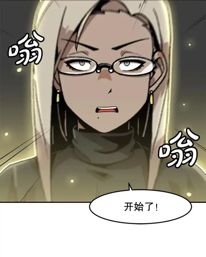 漫画《孤雄升级》138.分组作战第51张图