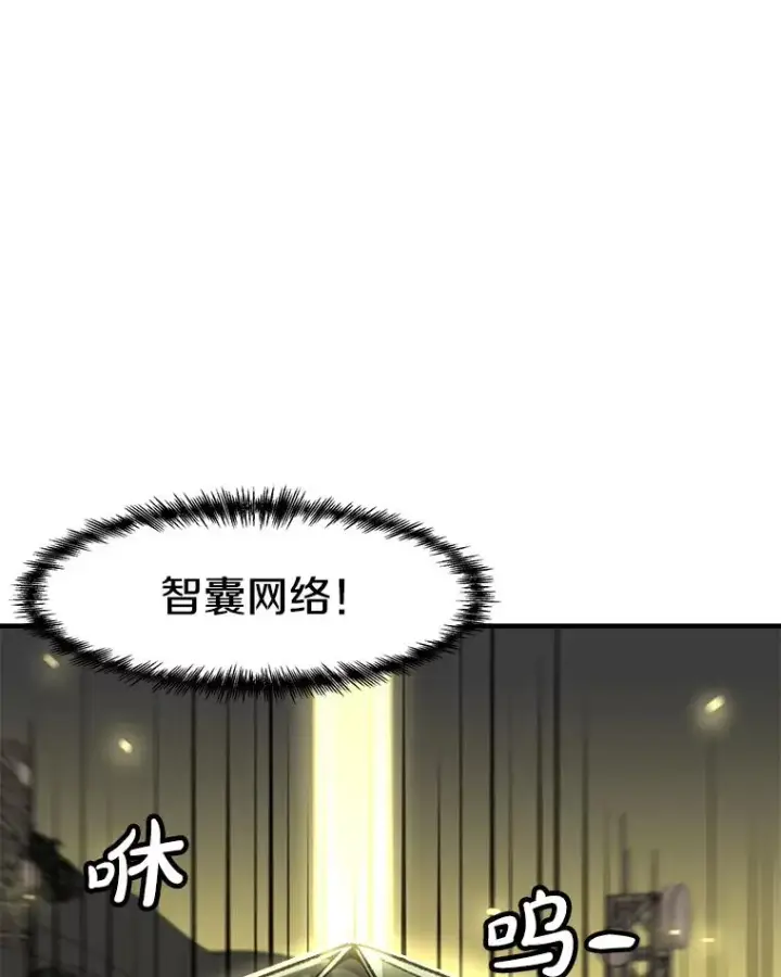 漫画《孤雄升级》138.分组作战第52张图