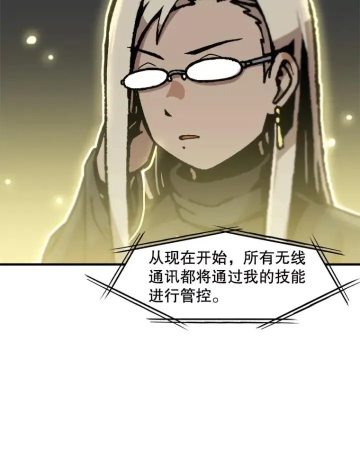 漫画《孤雄升级》138.分组作战第56张图
