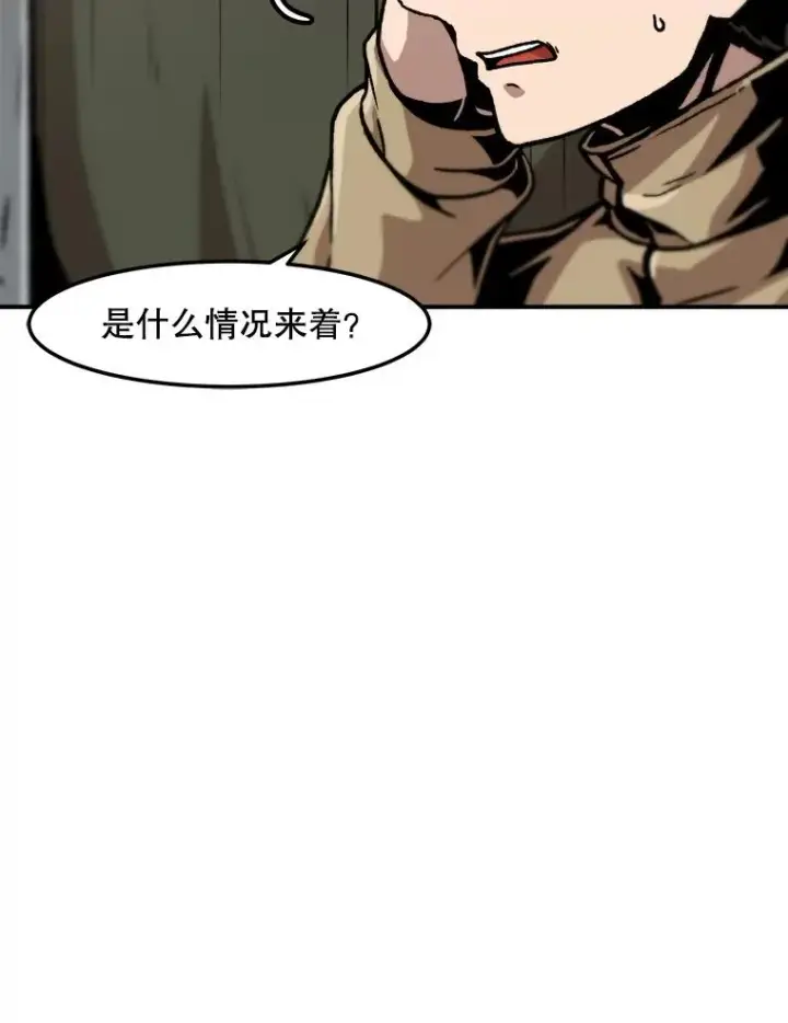 漫画《孤雄升级》138.分组作战第6张图