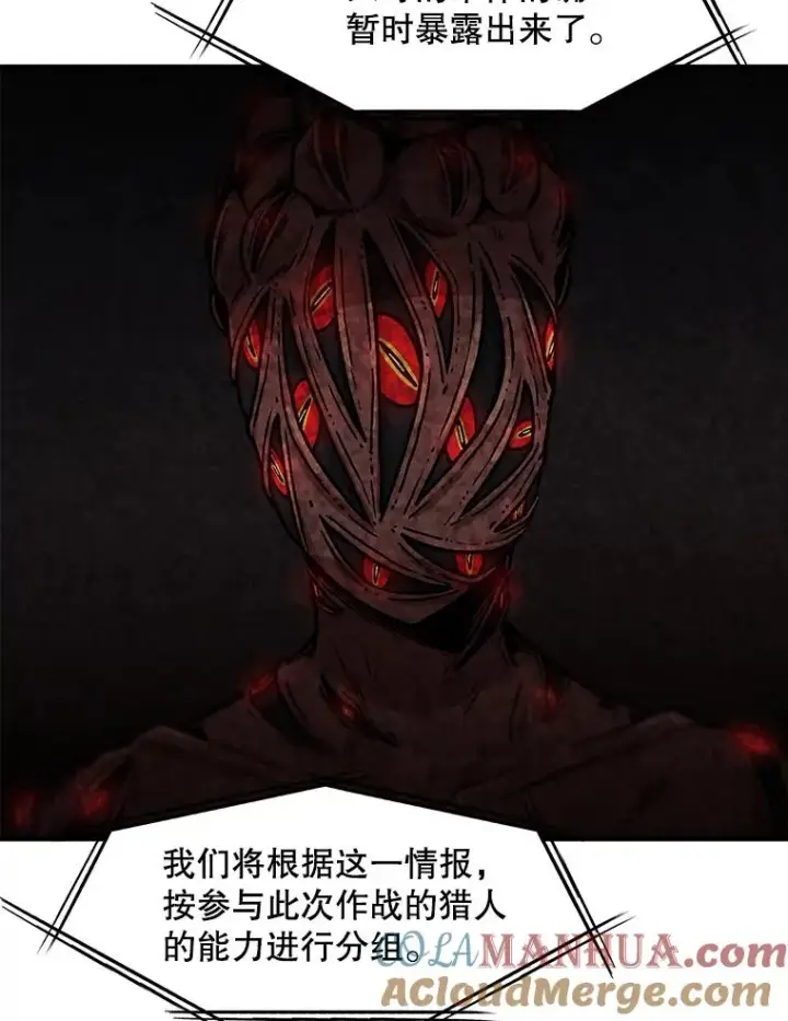 漫画《孤雄升级》138.分组作战第61张图