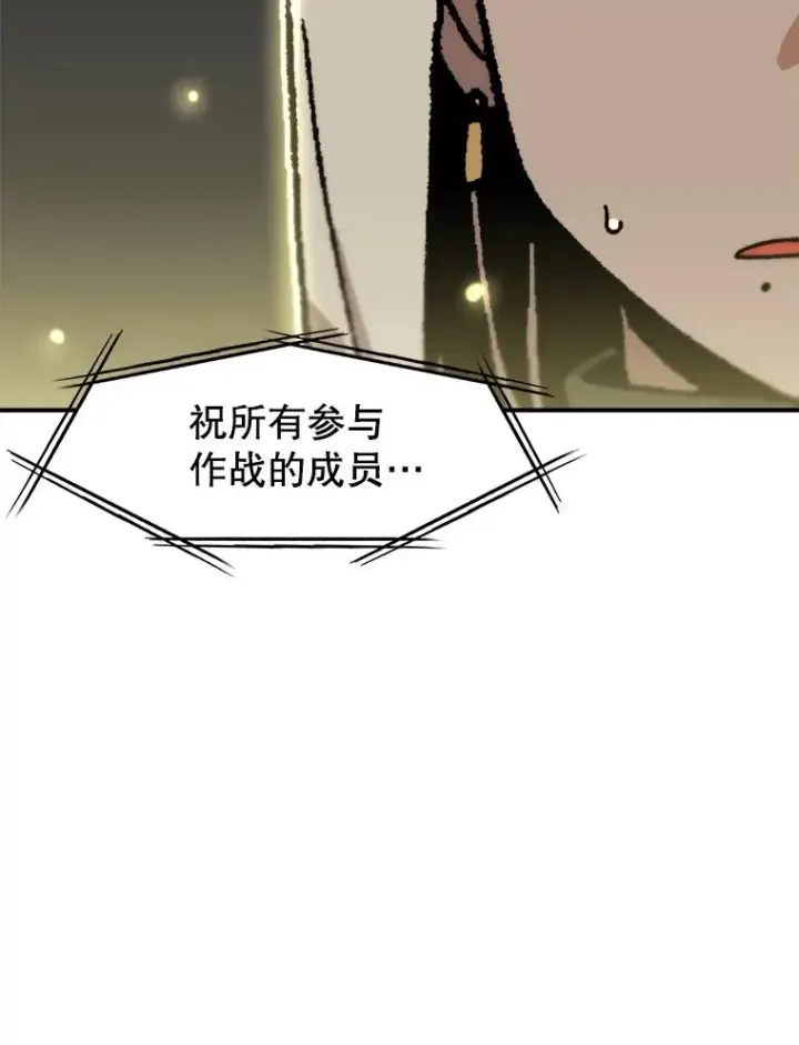 漫画《孤雄升级》138.分组作战第68张图