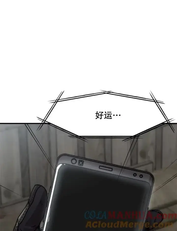 漫画《孤雄升级》138.分组作战第69张图