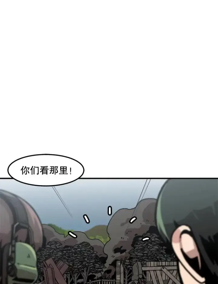 漫画《孤雄升级》138.分组作战第72张图
