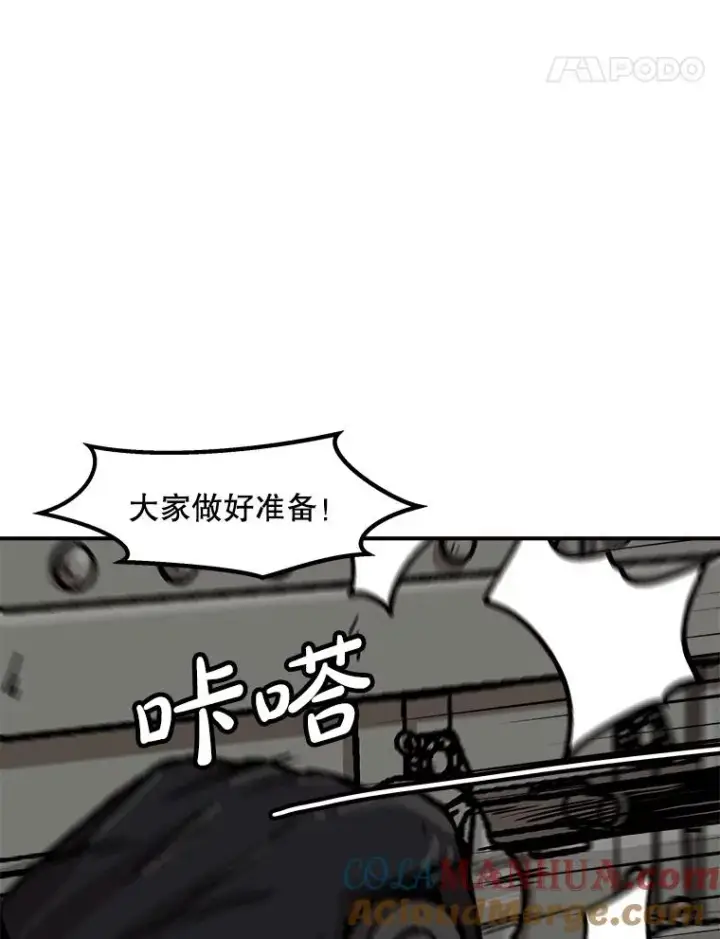 漫画《孤雄升级》138.分组作战第77张图