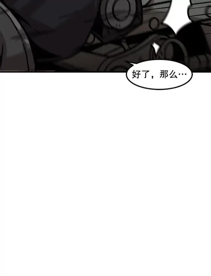 漫画《孤雄升级》138.分组作战第78张图