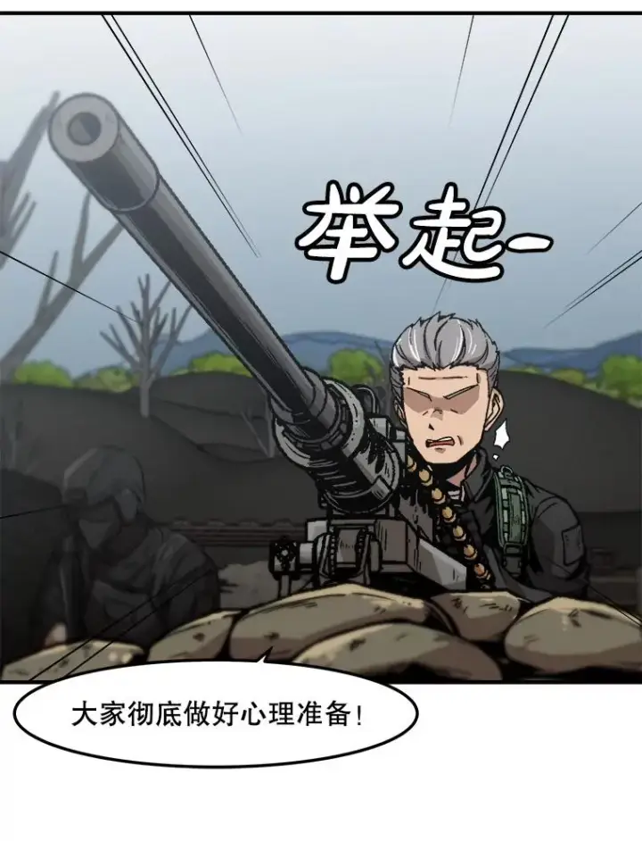 漫画《孤雄升级》138.分组作战第79张图