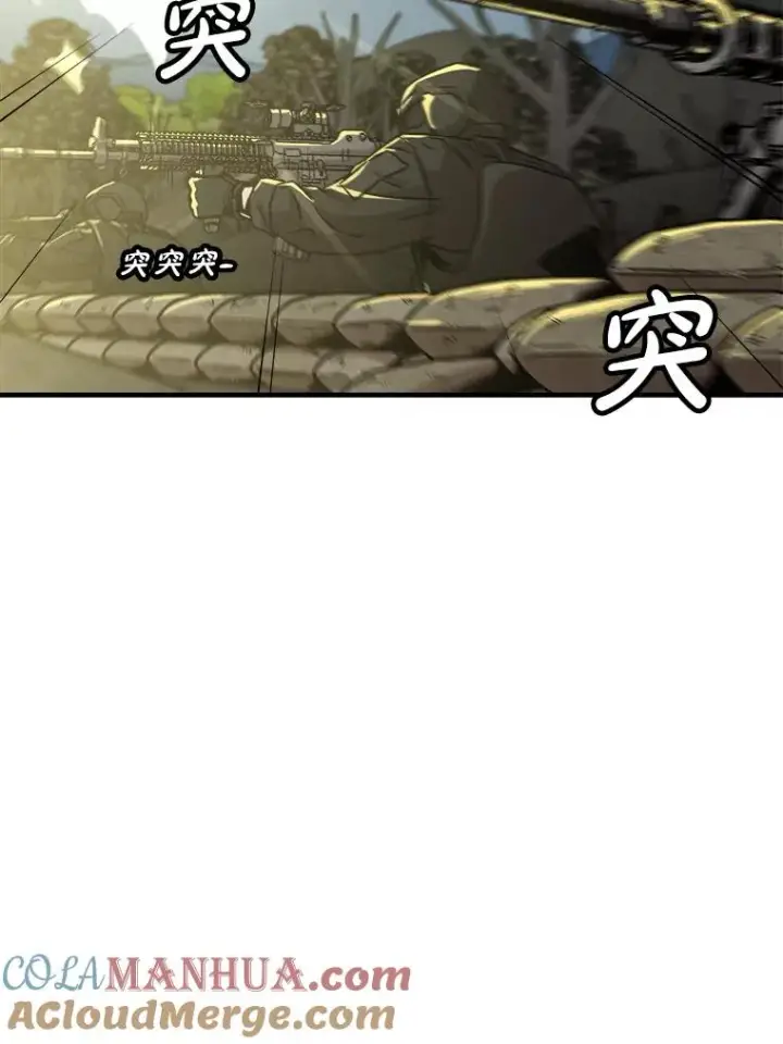 漫画《孤雄升级》138.分组作战第81张图