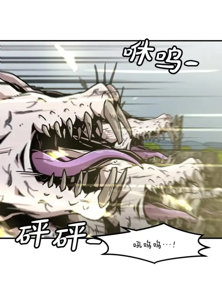漫画《孤雄升级》138.分组作战第82张图