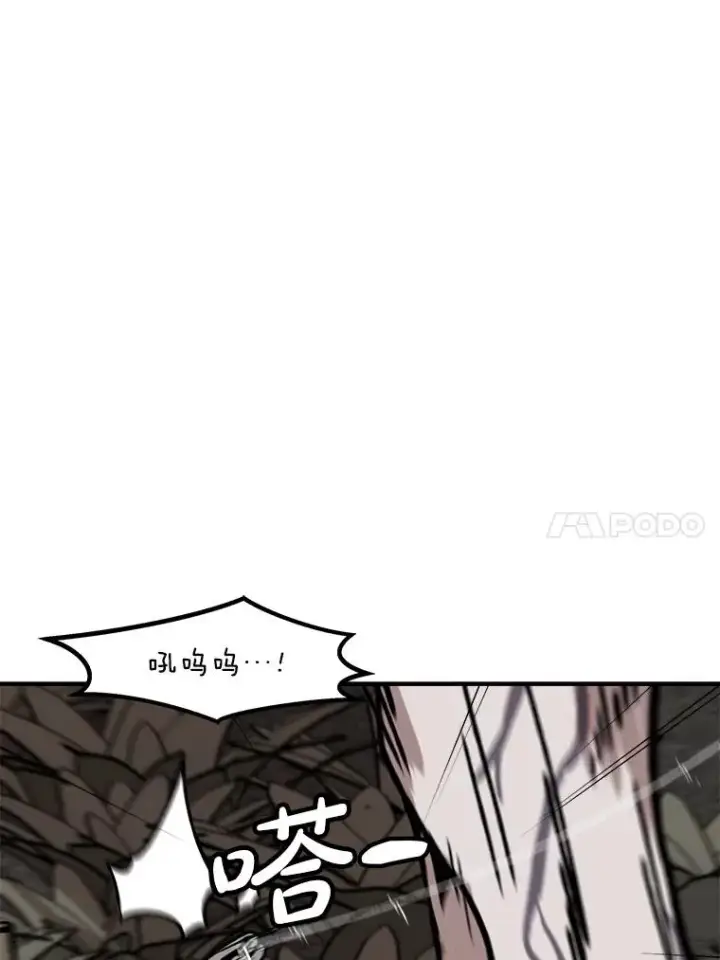 漫画《孤雄升级》138.分组作战第83张图