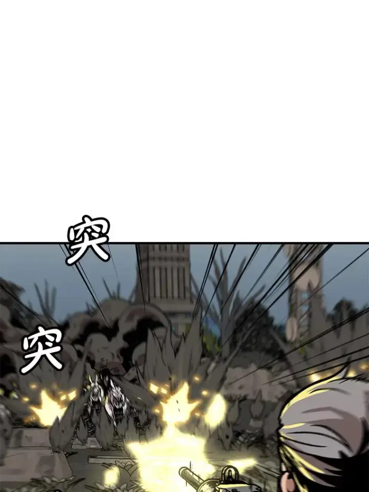 漫画《孤雄升级》138.分组作战第88张图