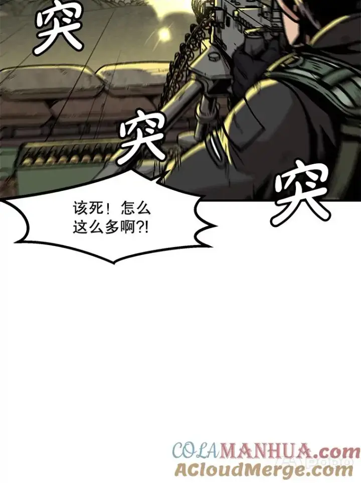 漫画《孤雄升级》138.分组作战第89张图