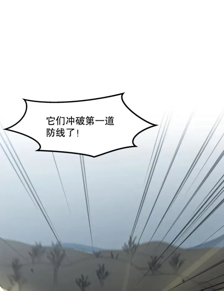 漫画《孤雄升级》138.分组作战第90张图
