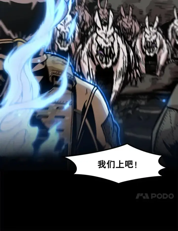 漫画《孤雄升级》138.分组作战第99张图