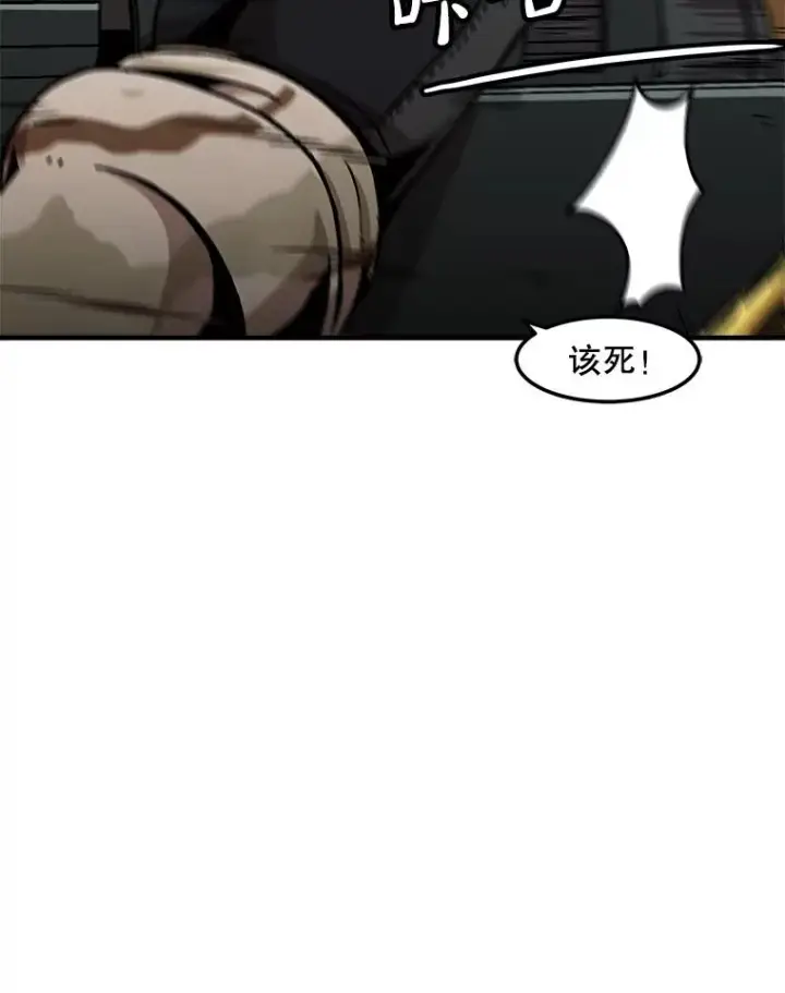 漫画《孤雄升级》139.意想不到的援军第18张图