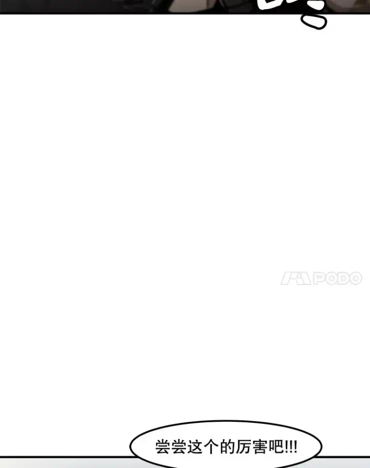 漫画《孤雄升级》139.意想不到的援军第20张图