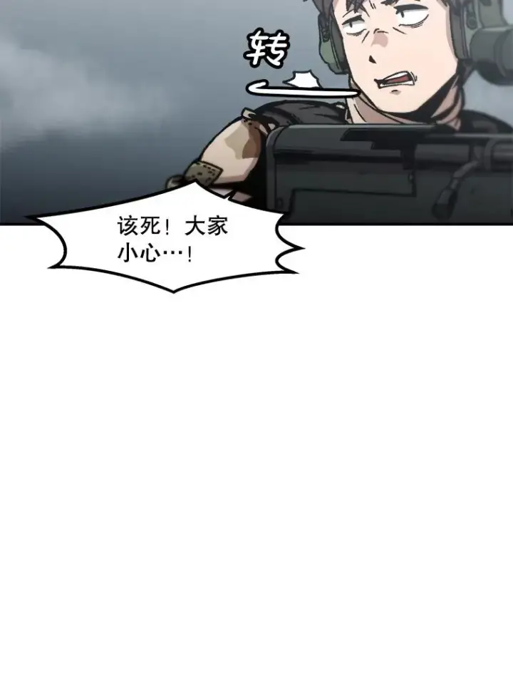 漫画《孤雄升级》139.意想不到的援军第24张图