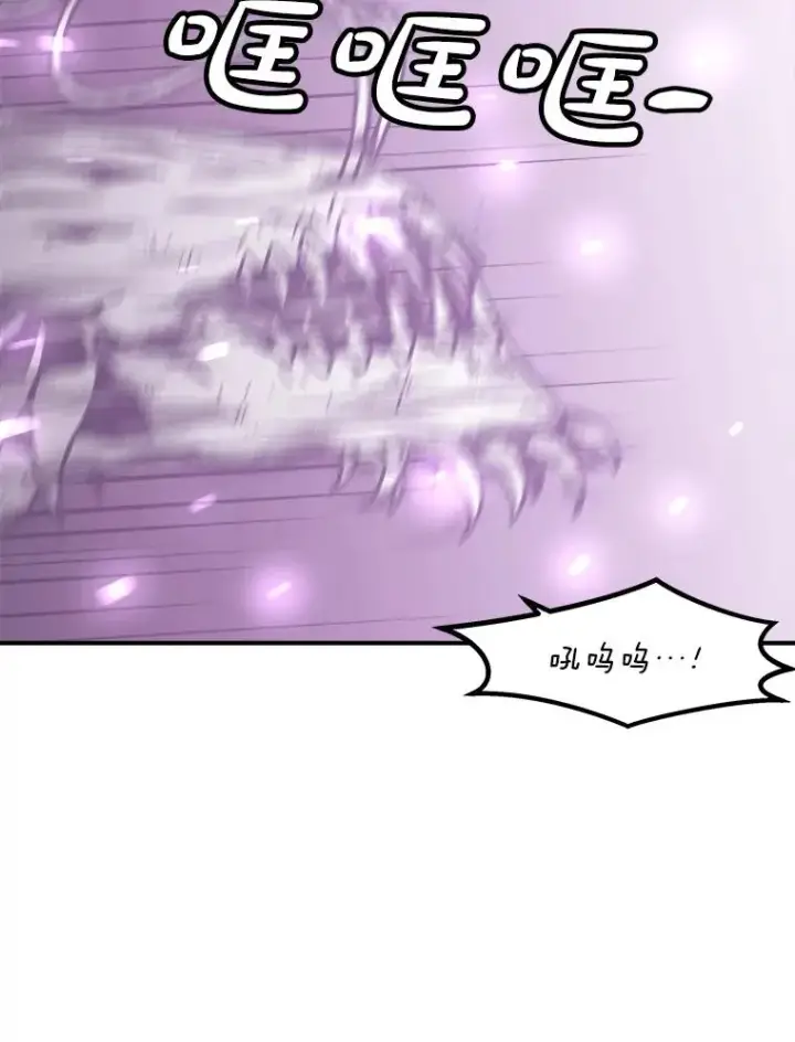 漫画《孤雄升级》139.意想不到的援军第29张图
