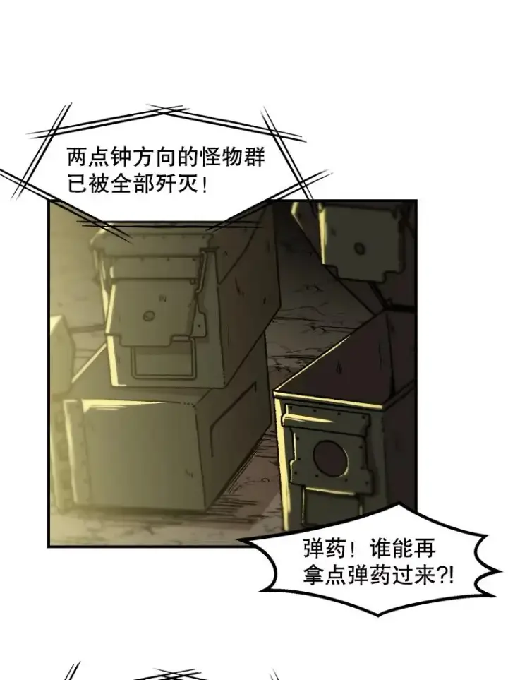 漫画《孤雄升级》139.意想不到的援军第3张图